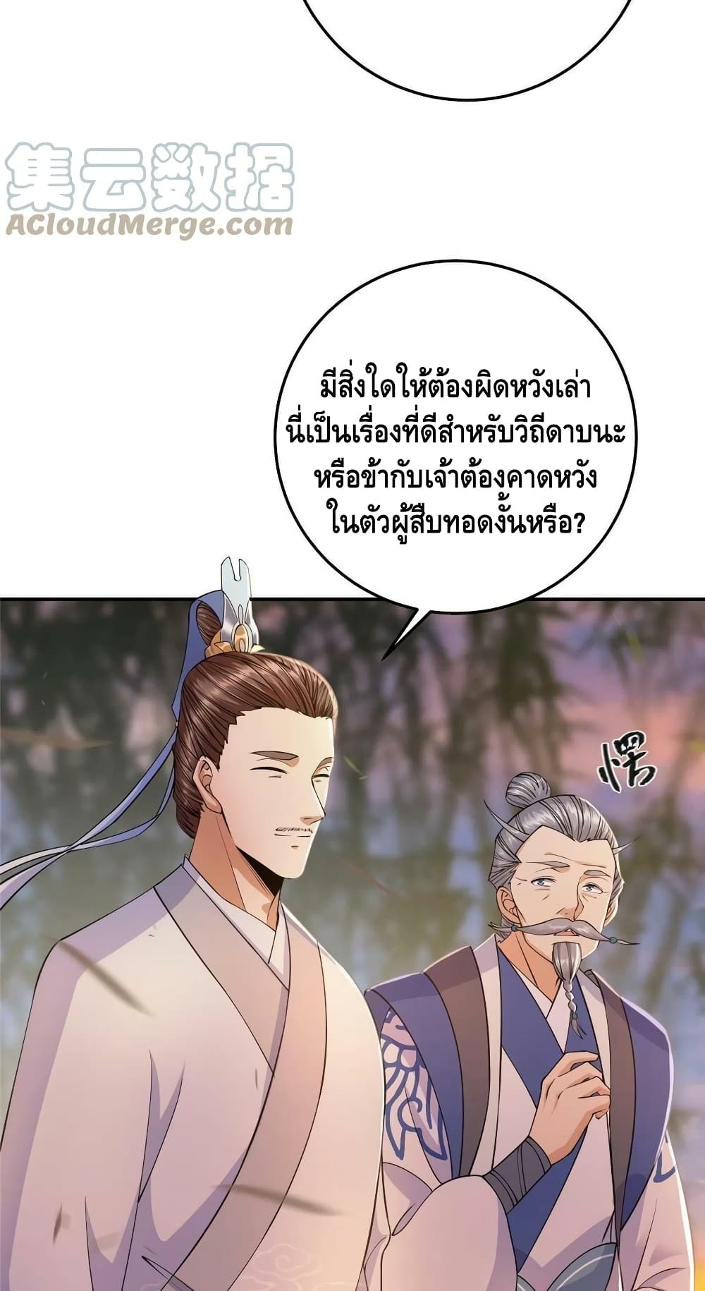 อ่านการ์ตูน Keep A Low Profile 147 ภาพที่ 19