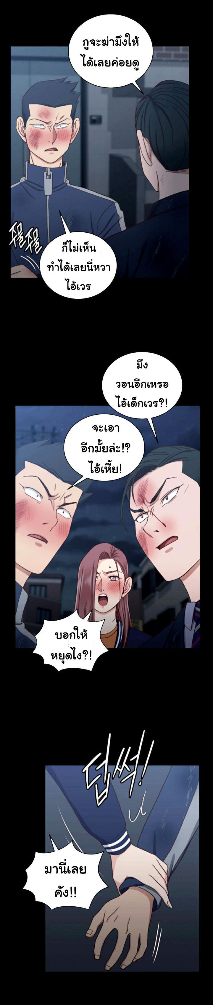 อ่านการ์ตูน His Place 102 ภาพที่ 25