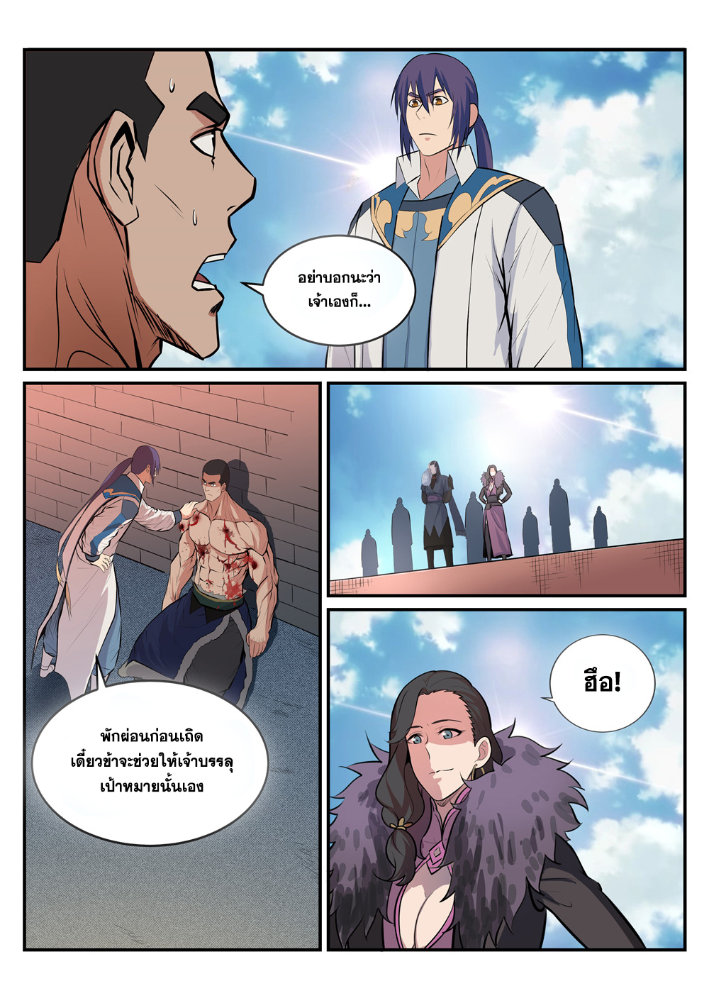 อ่านการ์ตูน Bailian Chengshen 184 ภาพที่ 10