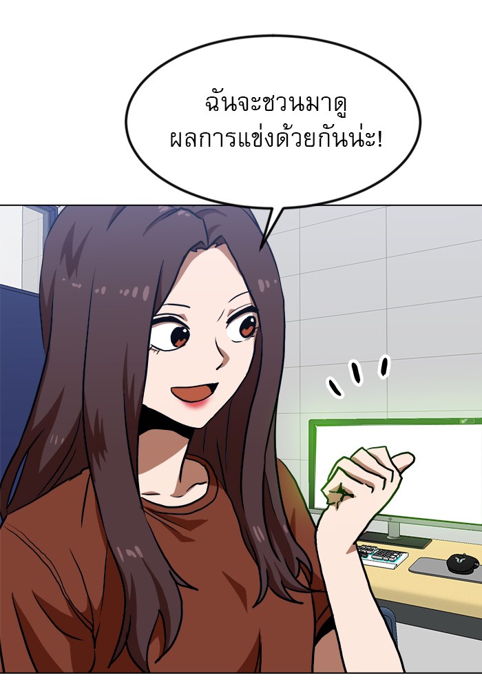 อ่านการ์ตูน Double Click 67 ภาพที่ 50