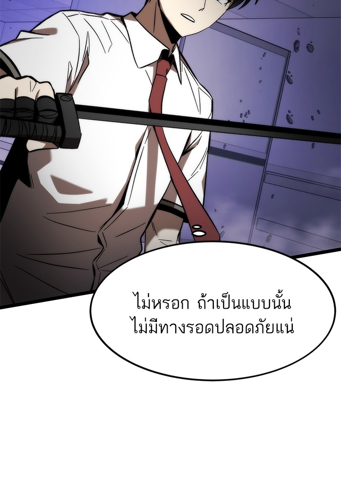 อ่านการ์ตูน Ultra Alter 75 ภาพที่ 47