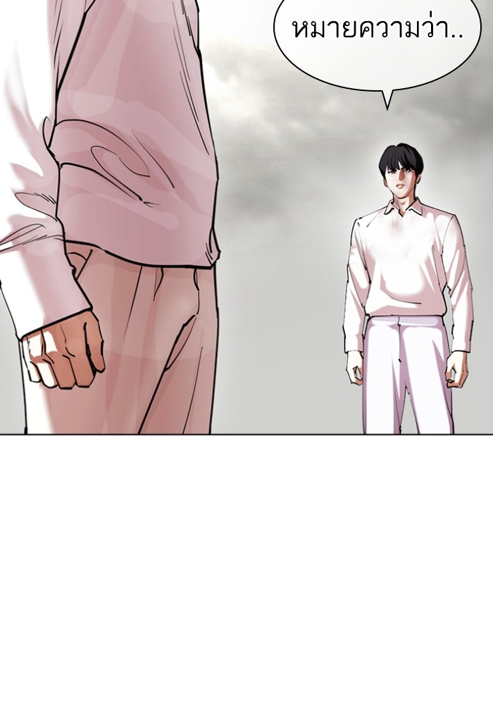 อ่านการ์ตูน Lookism 428 ภาพที่ 42