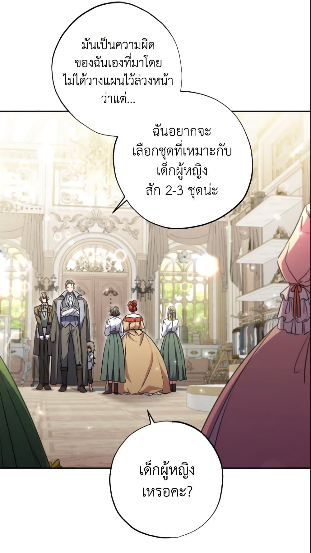 อ่านการ์ตูน A Saint Who Was Adopted by the Grand Duke 8 ภาพที่ 25