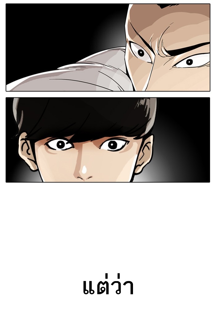 อ่านการ์ตูน Lookism 6 ภาพที่ 58