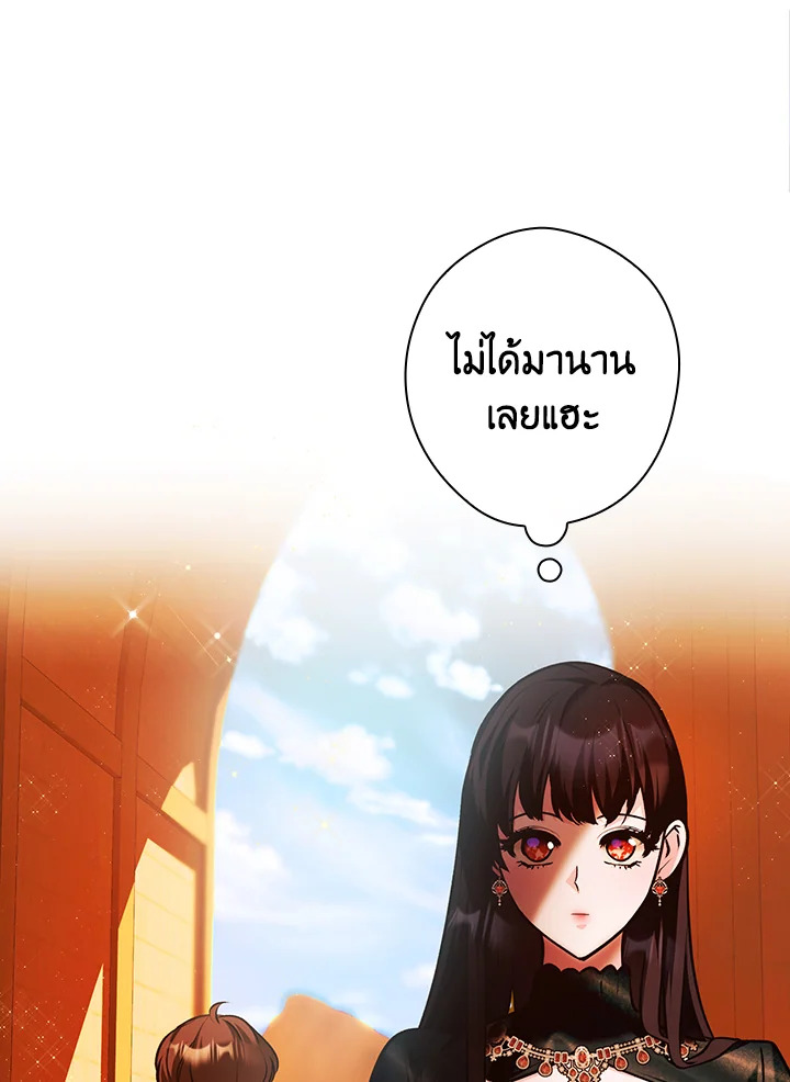 อ่านการ์ตูน The Lady’s Dark Secret 20 ภาพที่ 27