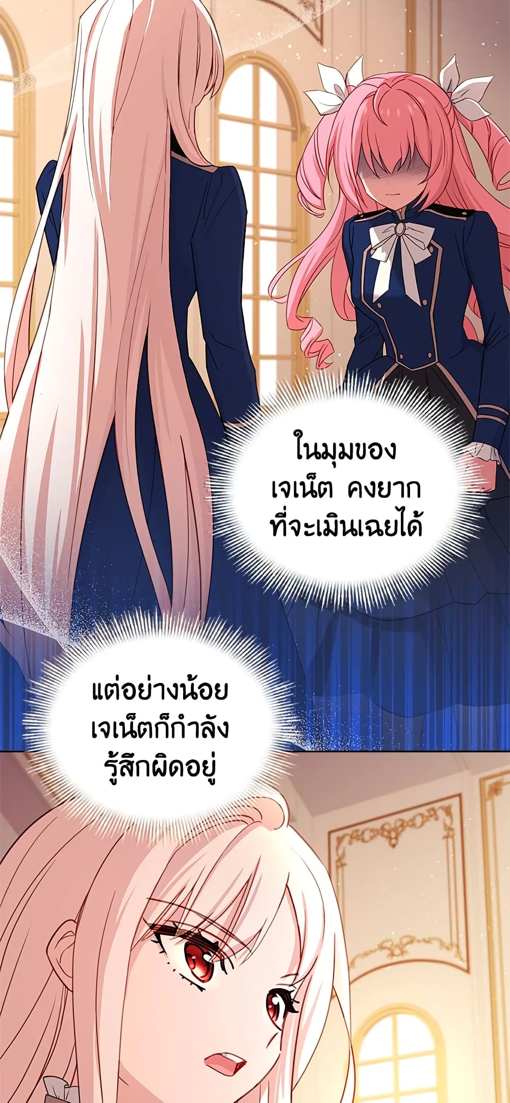 อ่านการ์ตูน The Lady Needs a Break 55 ภาพที่ 51