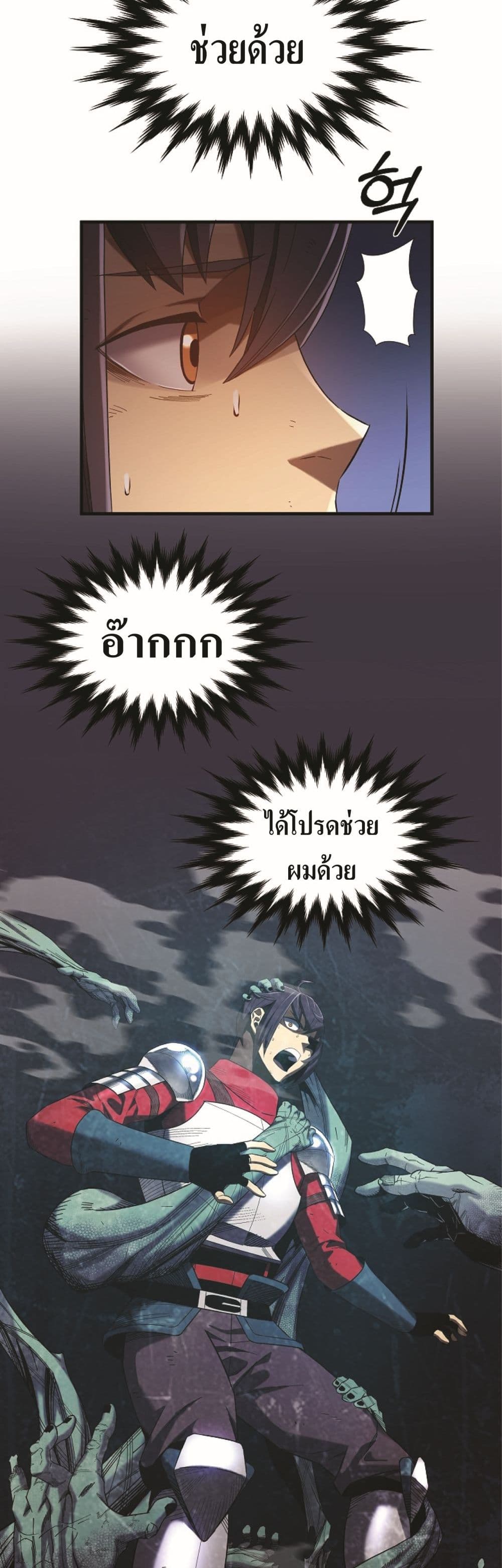 อ่านการ์ตูน Level Up God Status 3 ภาพที่ 38