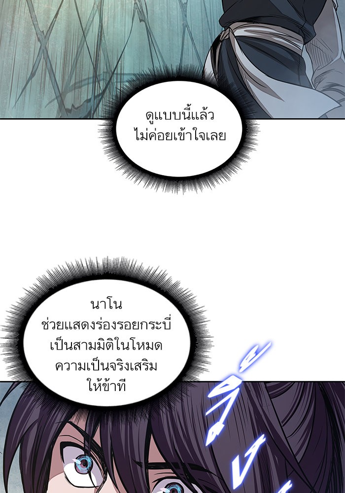 อ่านการ์ตูน Nano Machine 27 ภาพที่ 88