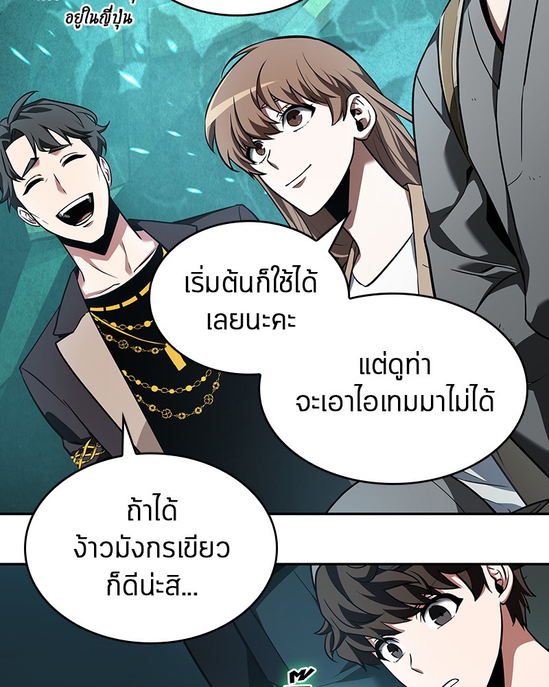 อ่านการ์ตูน Omniscient Reader 58 ภาพที่ 38