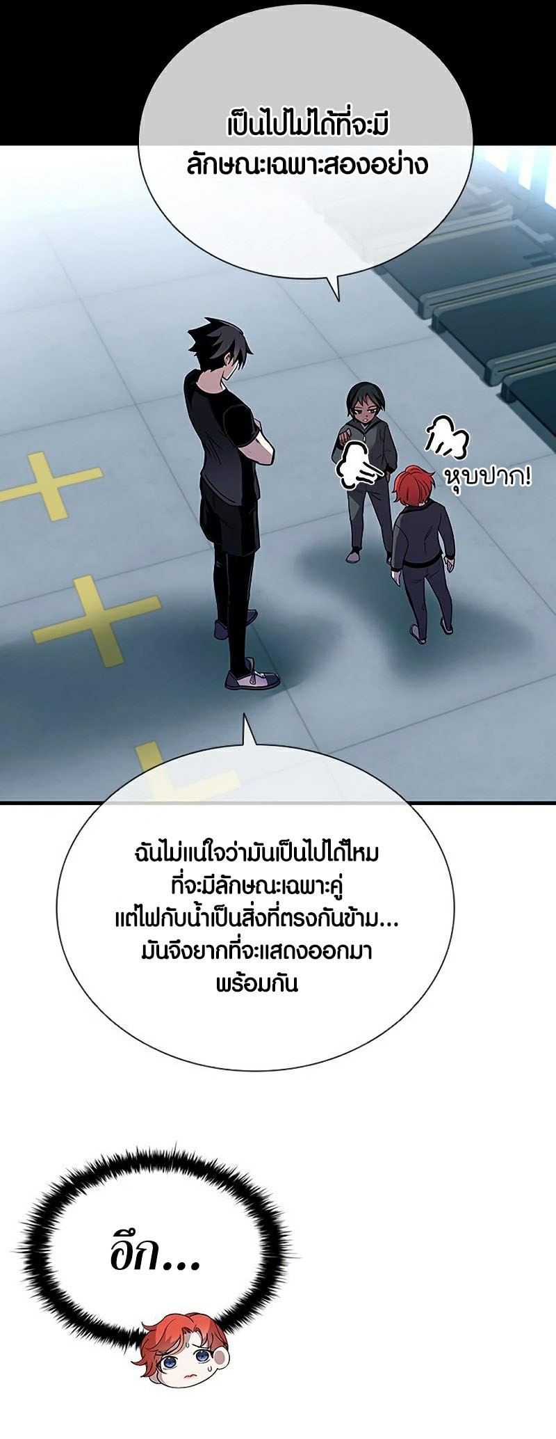 อ่านการ์ตูน Villain To Kill 107 ภาพที่ 43