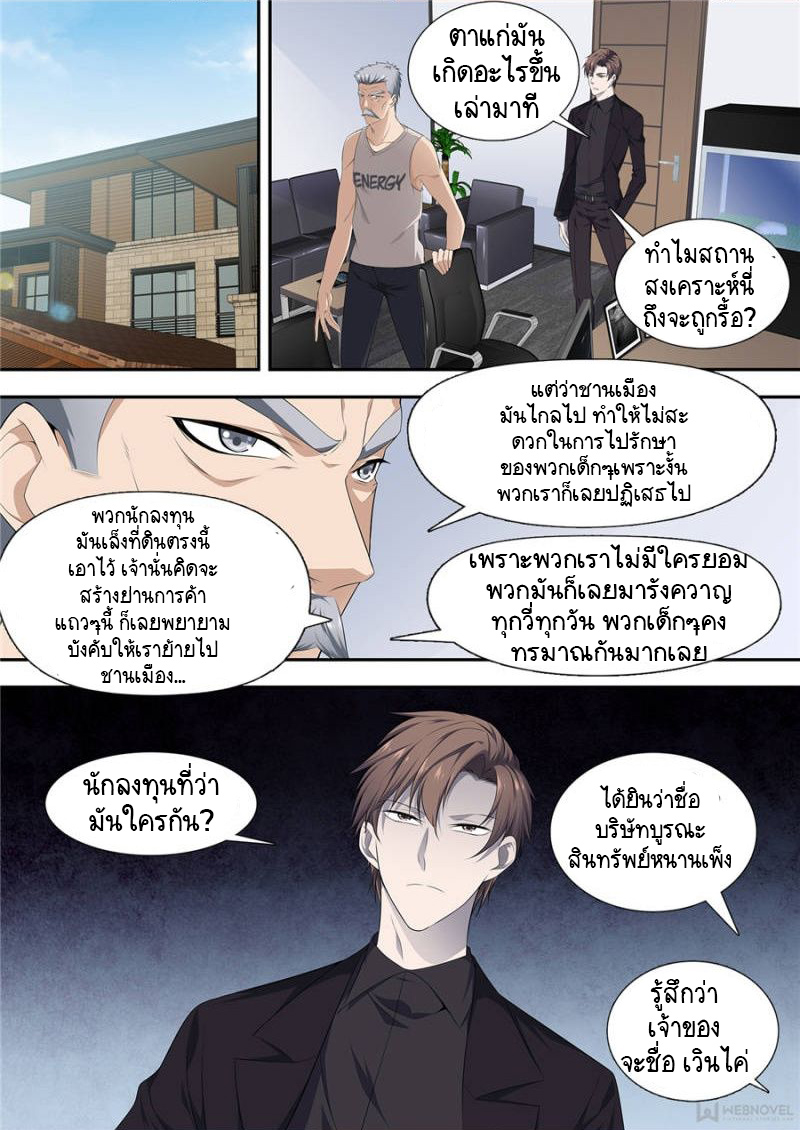 อ่านการ์ตูน The God of Death 13 ภาพที่ 10