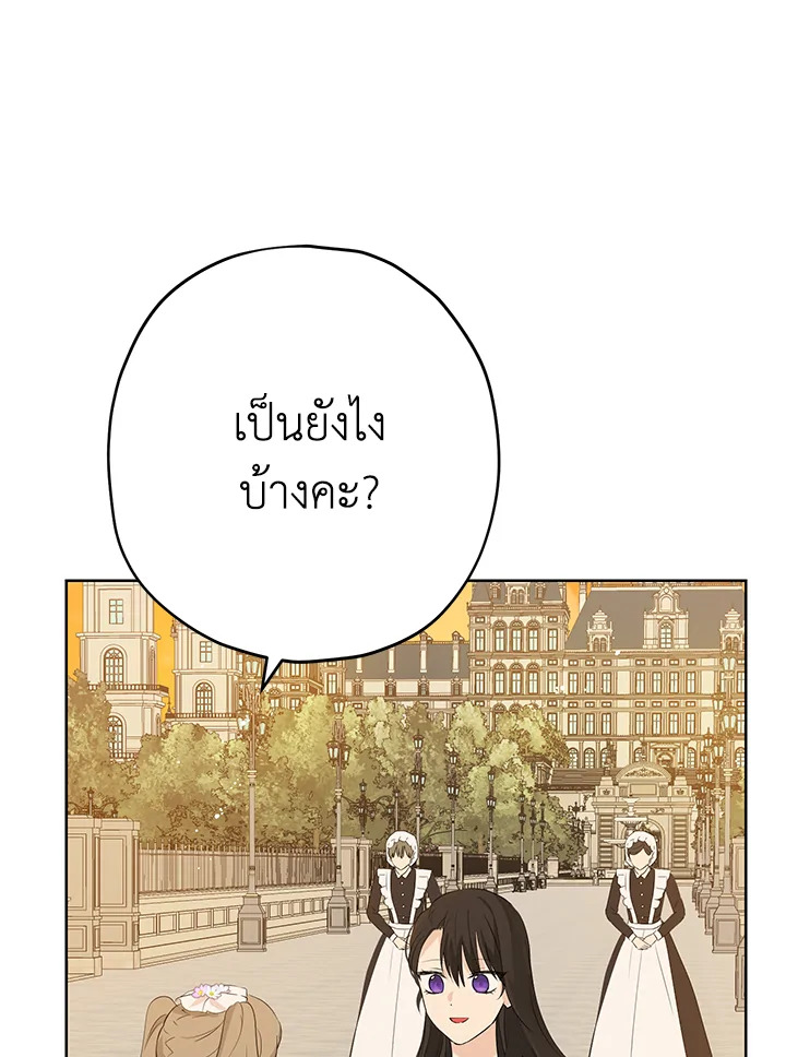 อ่านการ์ตูน Actually, I Was the Real One 30 ภาพที่ 68