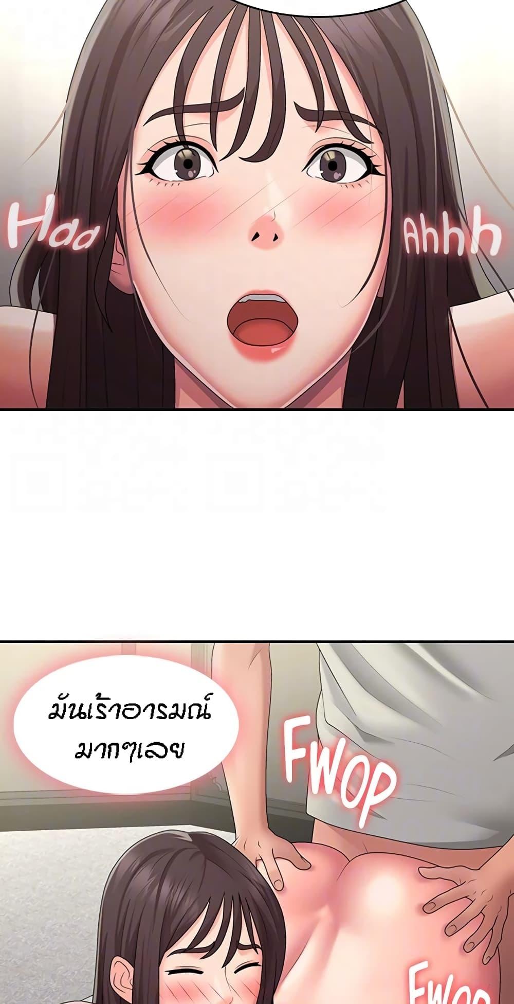 อ่านการ์ตูน Aunt Puberty 47 ภาพที่ 26