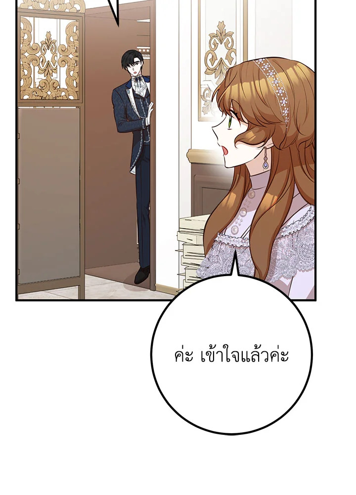 อ่านการ์ตูน Doctor Resignation 40 ภาพที่ 24