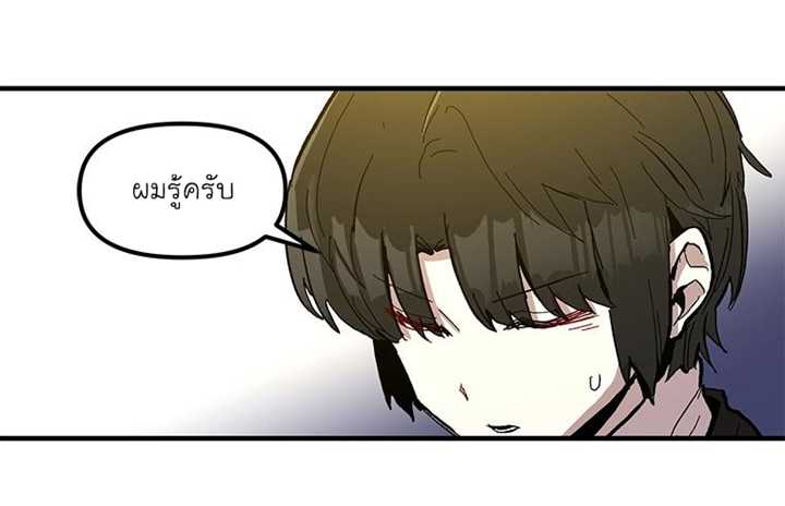 อ่านการ์ตูน Solo Bug Player 11 ภาพที่ 13