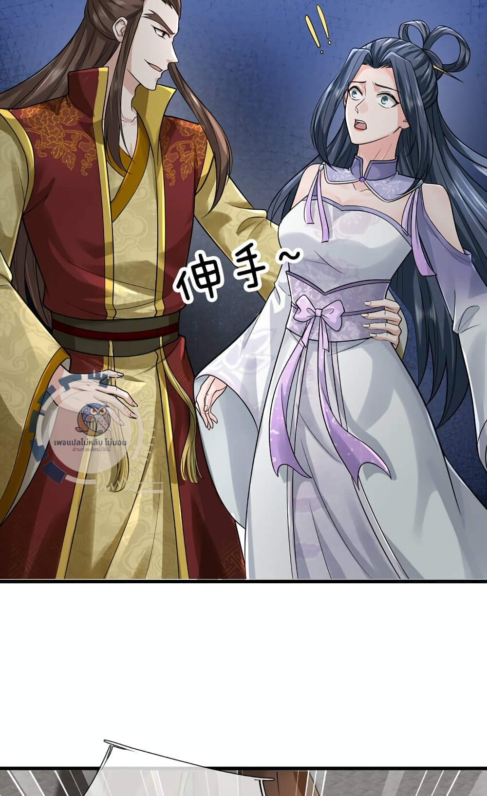 อ่านการ์ตูน Divine Martial Emperor 1 ภาพที่ 13