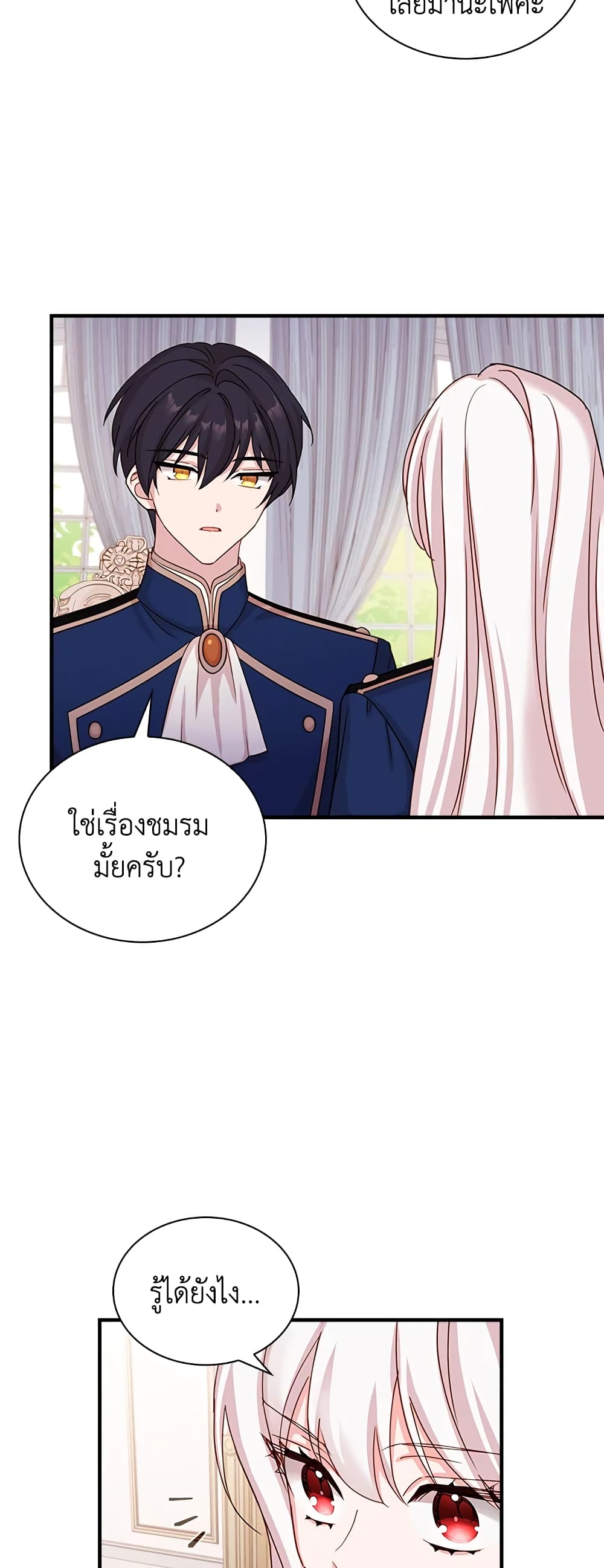 อ่านการ์ตูน The Lady Needs a Break 28 ภาพที่ 31