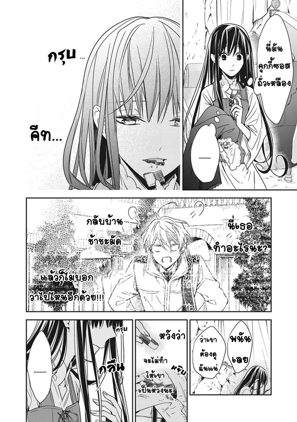 อ่านการ์ตูน The Reborn Witch Foretells Destruction 5 ภาพที่ 34