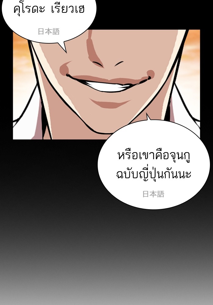 อ่านการ์ตูน Lookism 427 ภาพที่ 25