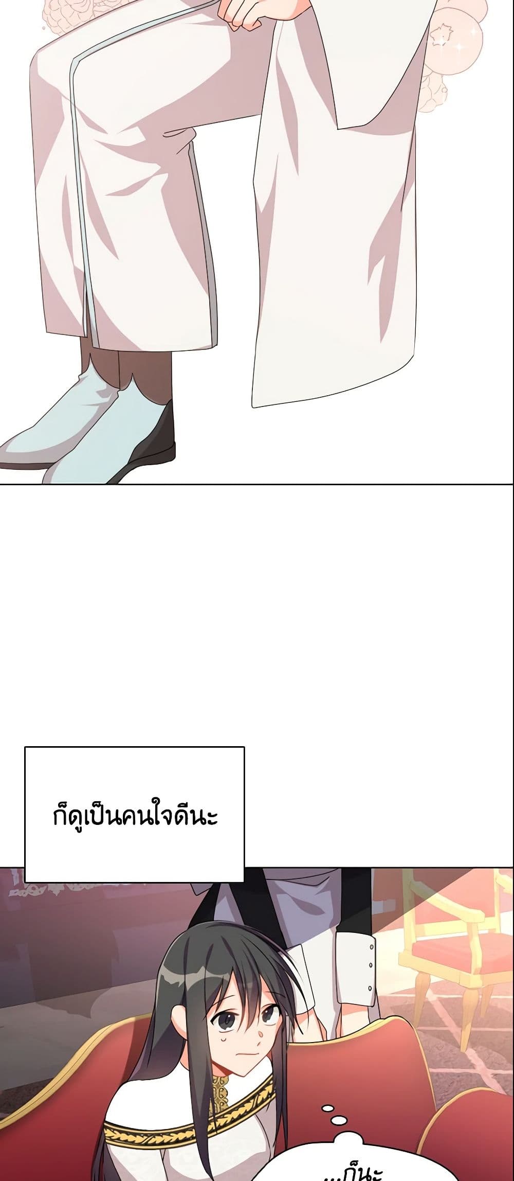 อ่านการ์ตูน The Meaning of You 5 ภาพที่ 24