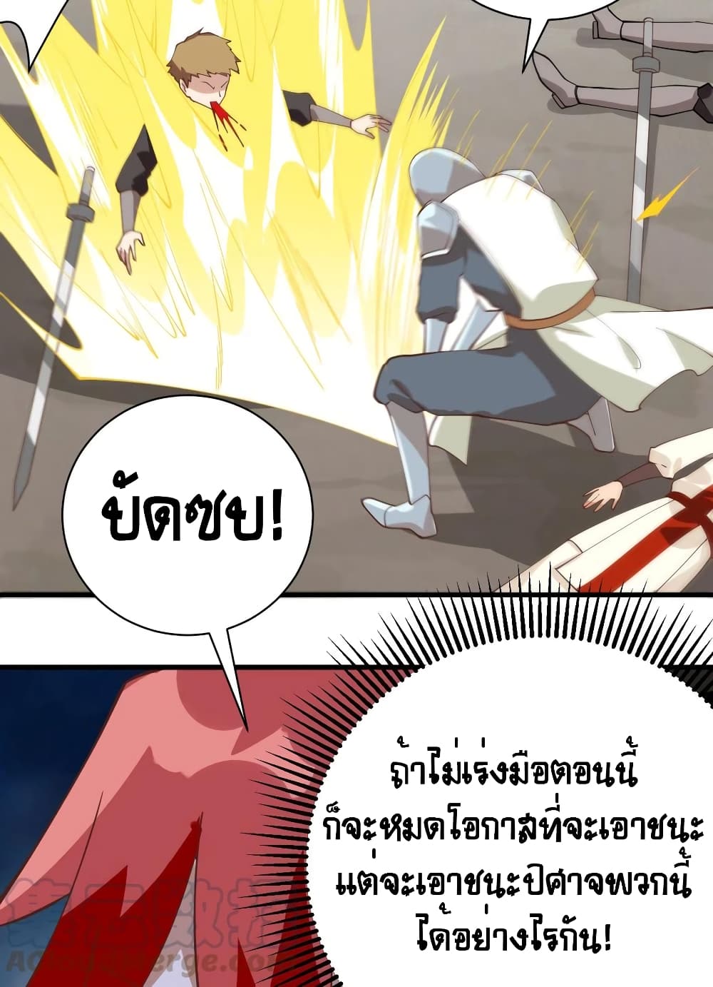 อ่านการ์ตูน Starting From Today I’ll Work As A City Lord 291 ภาพที่ 38