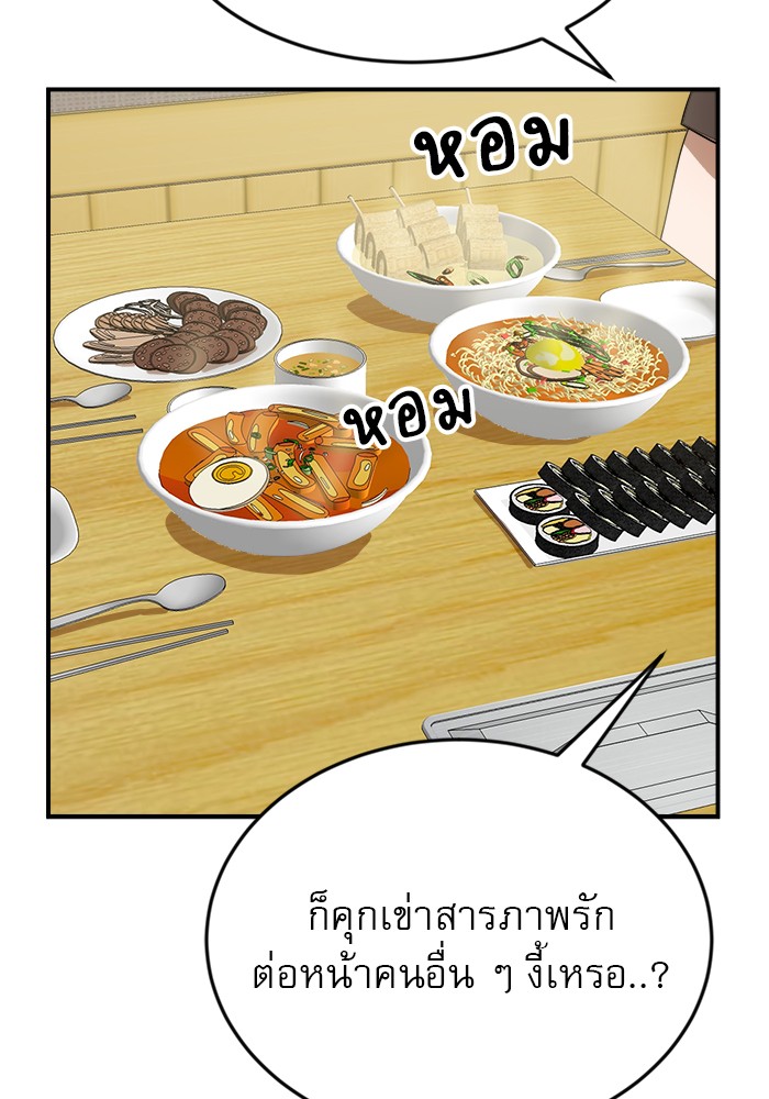 อ่านการ์ตูน Double Click 50 ภาพที่ 90