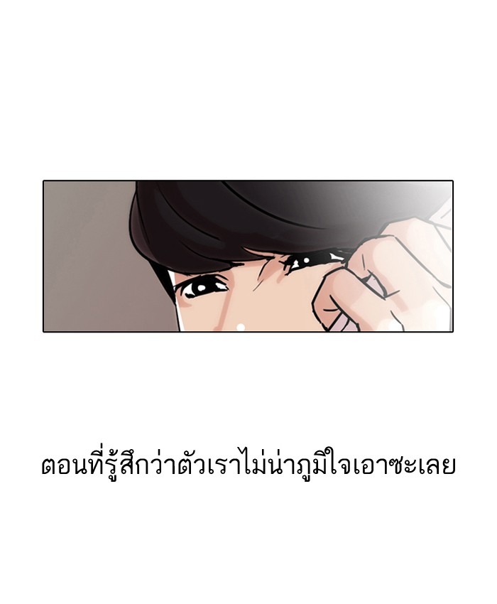 อ่านการ์ตูน Lookism 40 ภาพที่ 49