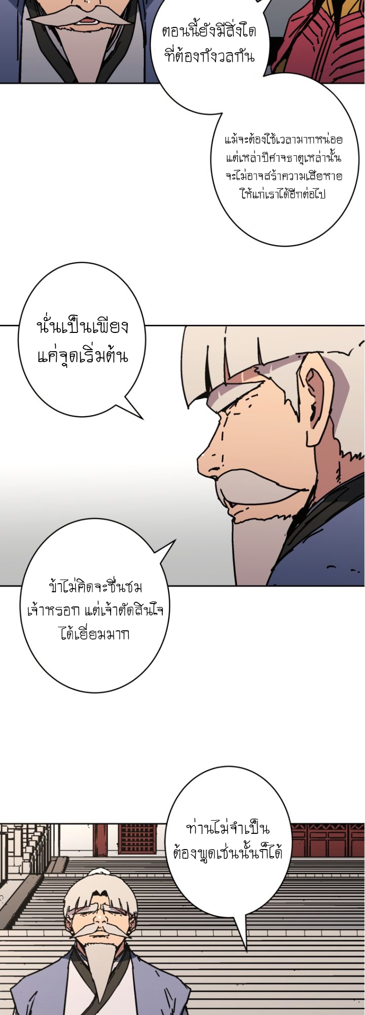 อ่านการ์ตูน Peerless Dad 275 ภาพที่ 10