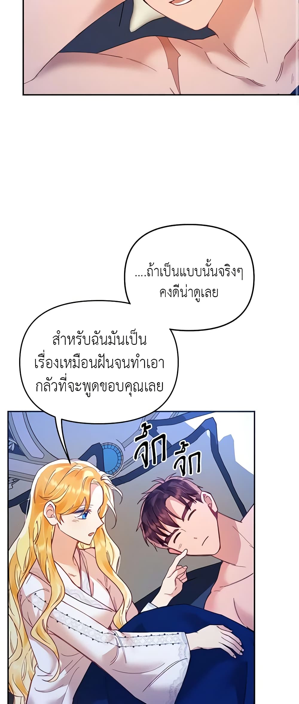 อ่านการ์ตูน Finding My Place 20 ภาพที่ 25