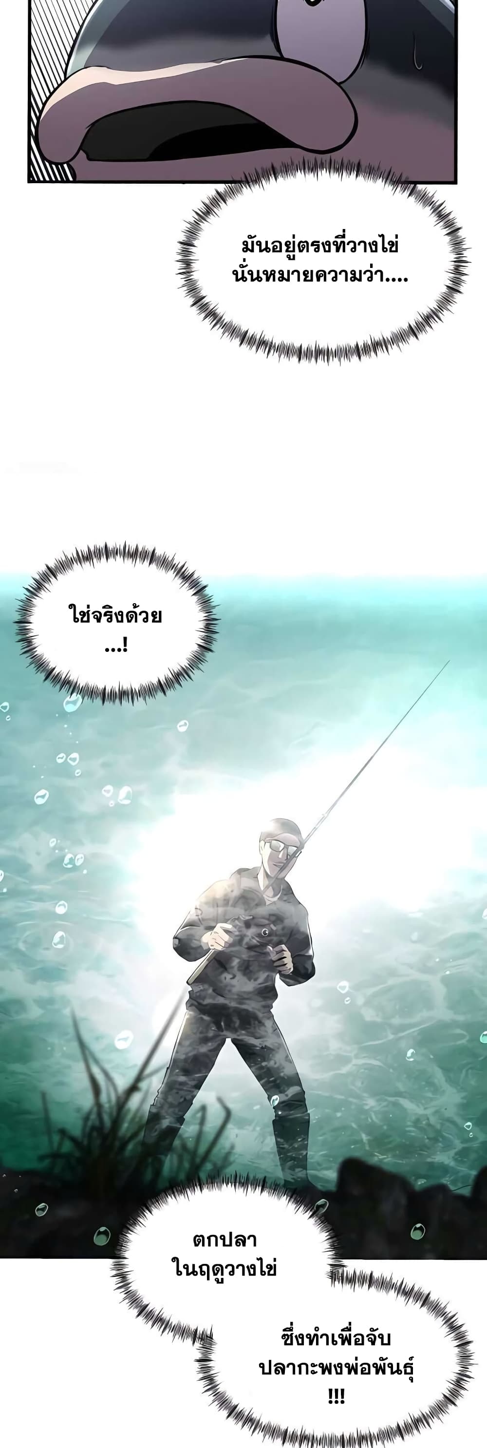 อ่านการ์ตูน Surviving As A Fish 4 ภาพที่ 47