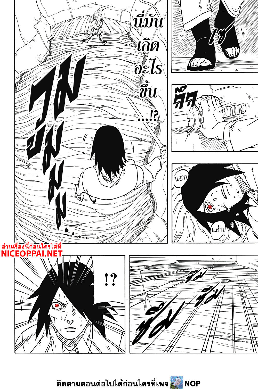 อ่านการ์ตูน Naruto Sasuke’s Story -The Uchiha and the Heavenly Stardust 3 ภาพที่ 16