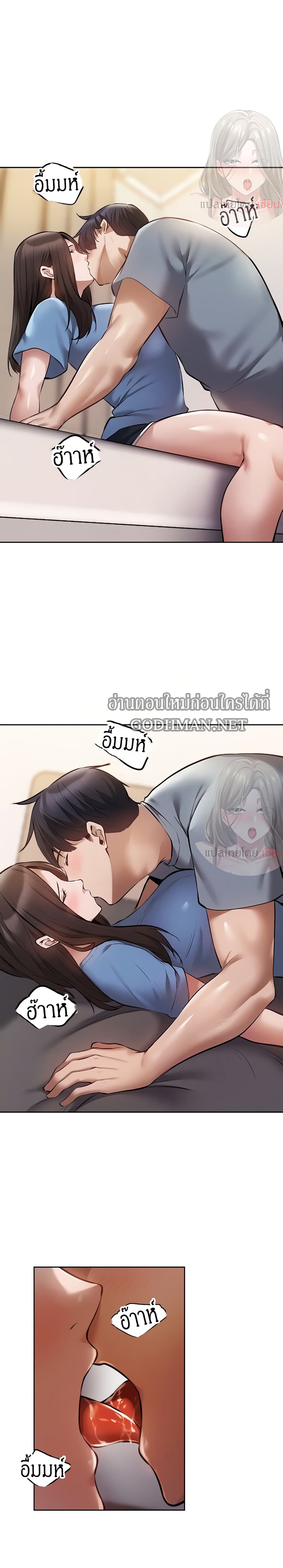 อ่านการ์ตูน Is There an Empty Room? 61 ภาพที่ 14