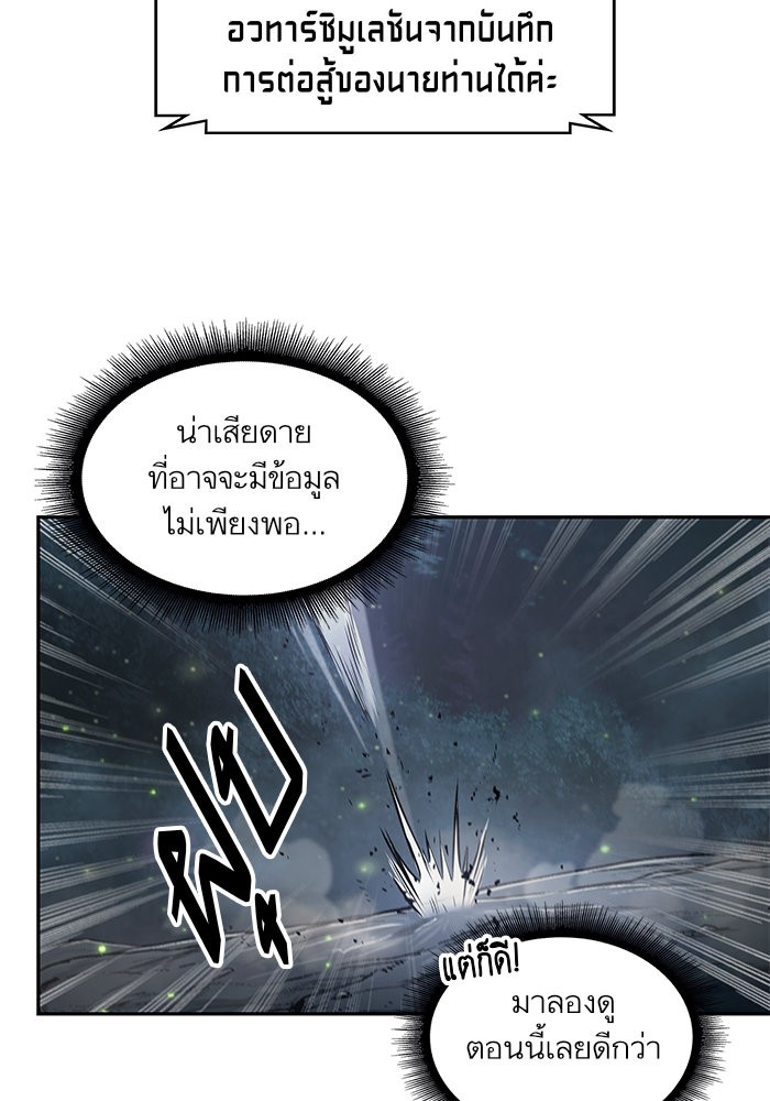 อ่านการ์ตูน Nano Machine 21 ภาพที่ 44