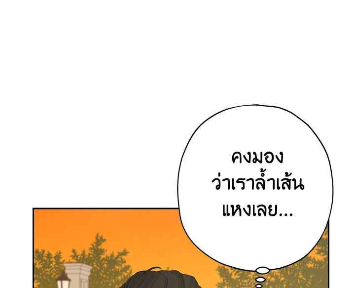 อ่านการ์ตูน Actually, I Was the Real One 21 ภาพที่ 4