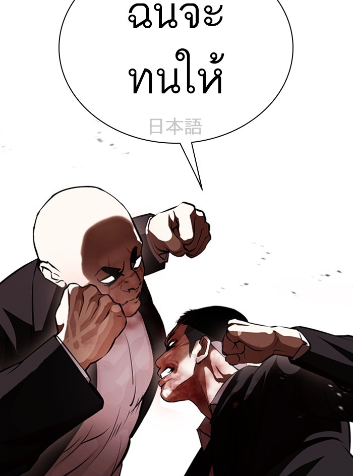 อ่านการ์ตูน Lookism 390 ภาพที่ 146