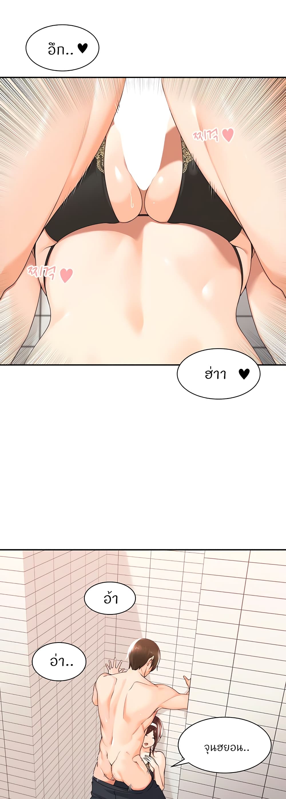 อ่านการ์ตูน Manager, Please Scold Me 19 ภาพที่ 14