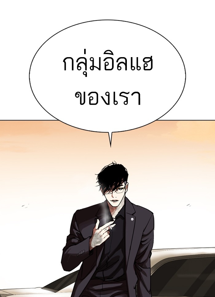 อ่านการ์ตูน Lookism 318 ภาพที่ 54