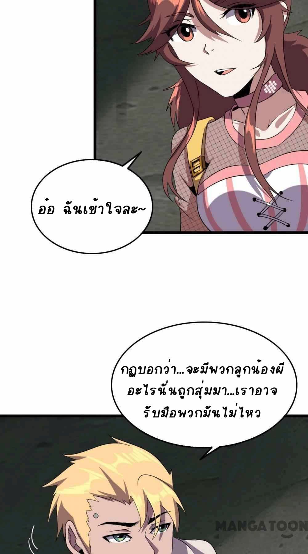 อ่านการ์ตูน An Adventure in Paradise 17 ภาพที่ 37