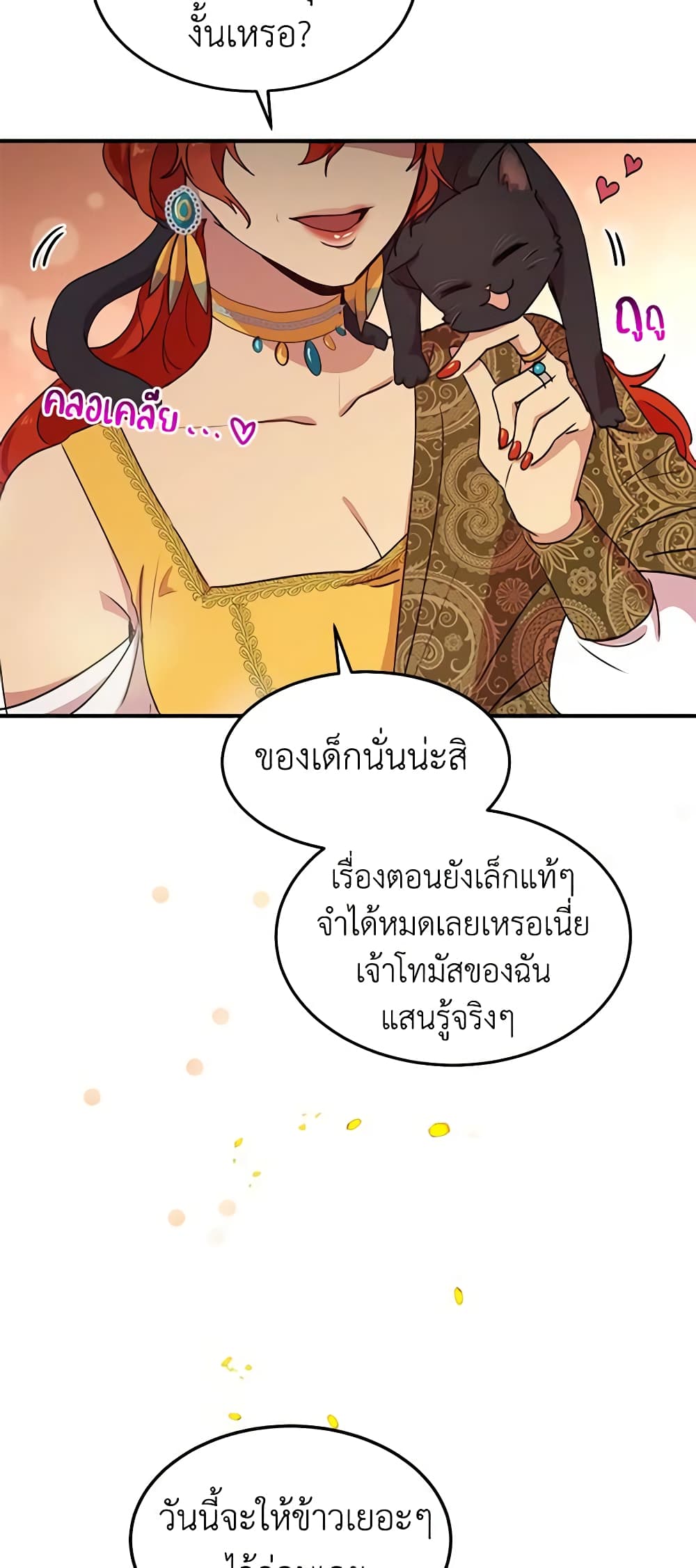 อ่านการ์ตูน What’s Wrong With You, Duke 28 ภาพที่ 48