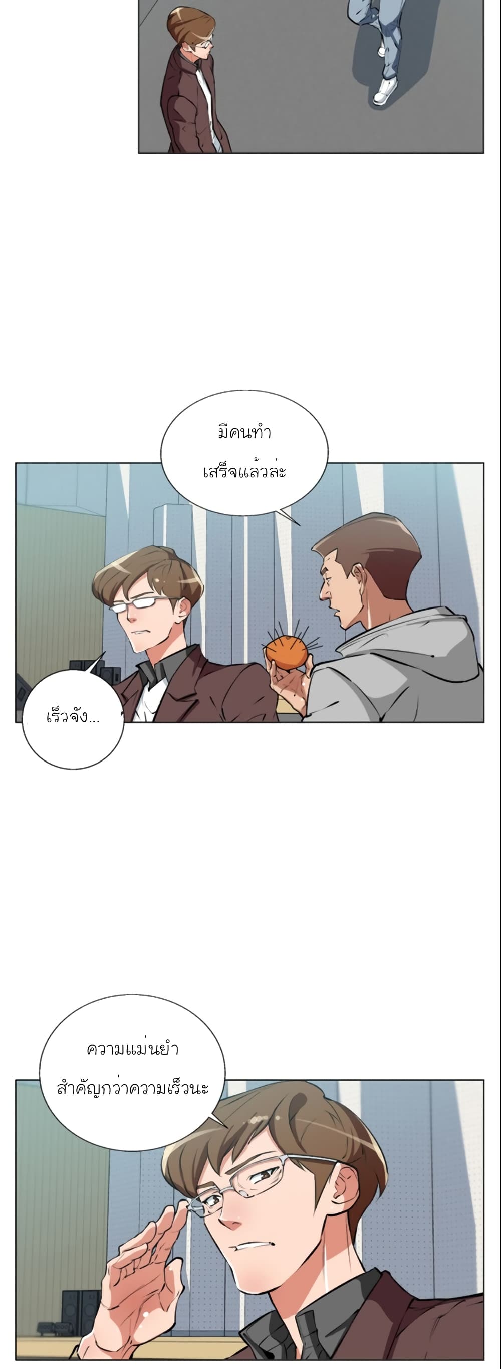 อ่านการ์ตูน I Stack Experience Through Reading Books 56 ภาพที่ 15