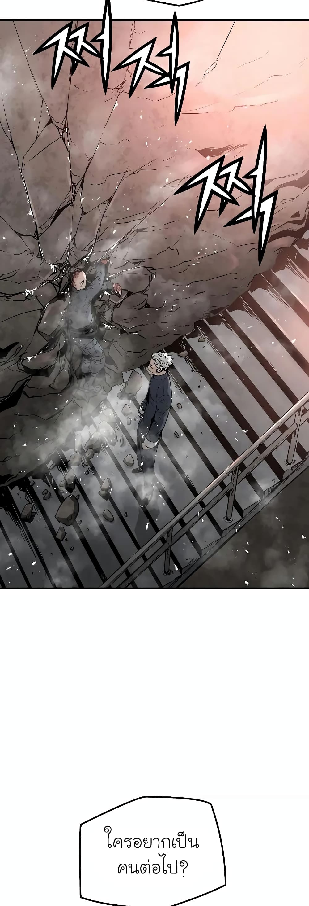 อ่านการ์ตูน The Breaker 3: Eternal Force 46 ภาพที่ 44