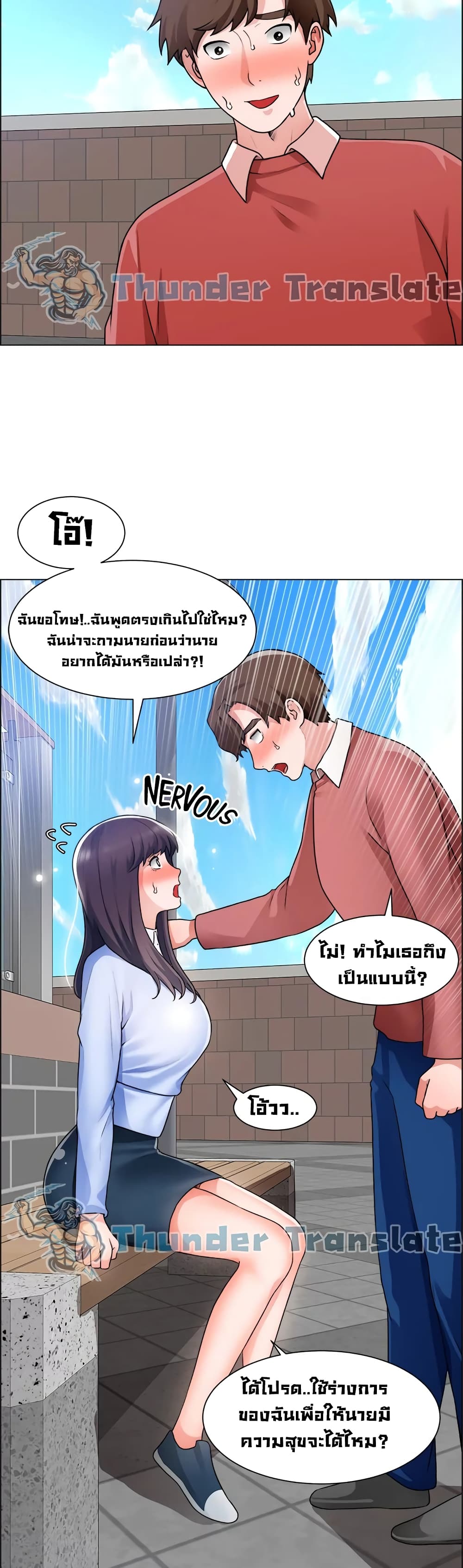 อ่านการ์ตูน Nogada Romance 34 ภาพที่ 7