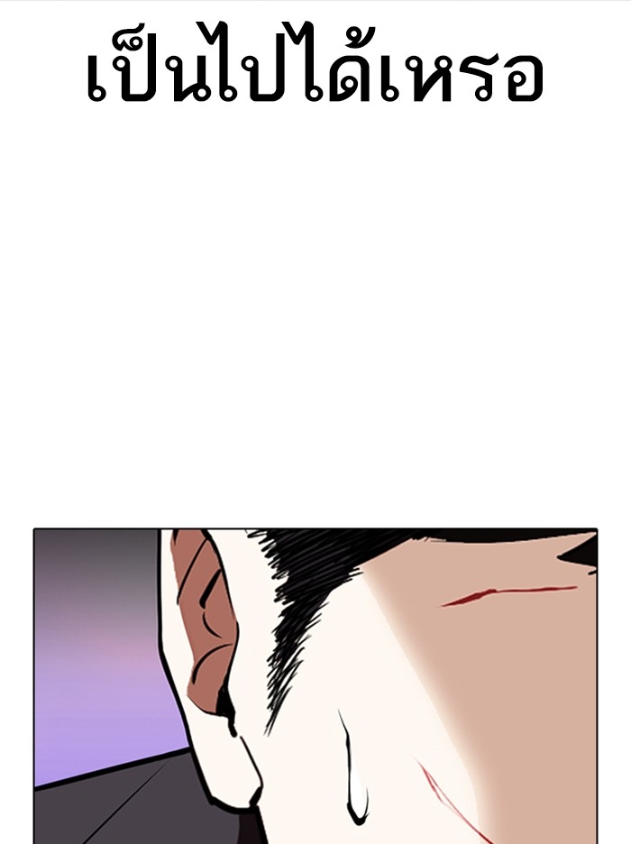 อ่านการ์ตูน Lookism 322 ภาพที่ 104