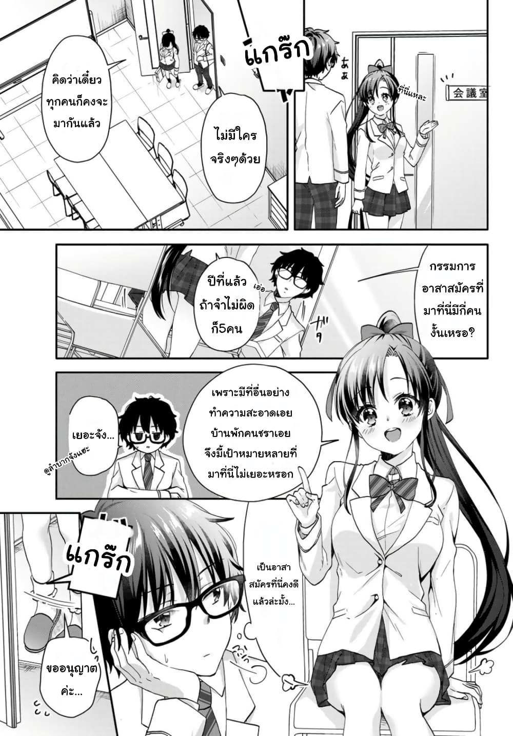 อ่านการ์ตูน Chiisana Kimi to, Koe wo Tooku ni 1 ภาพที่ 28