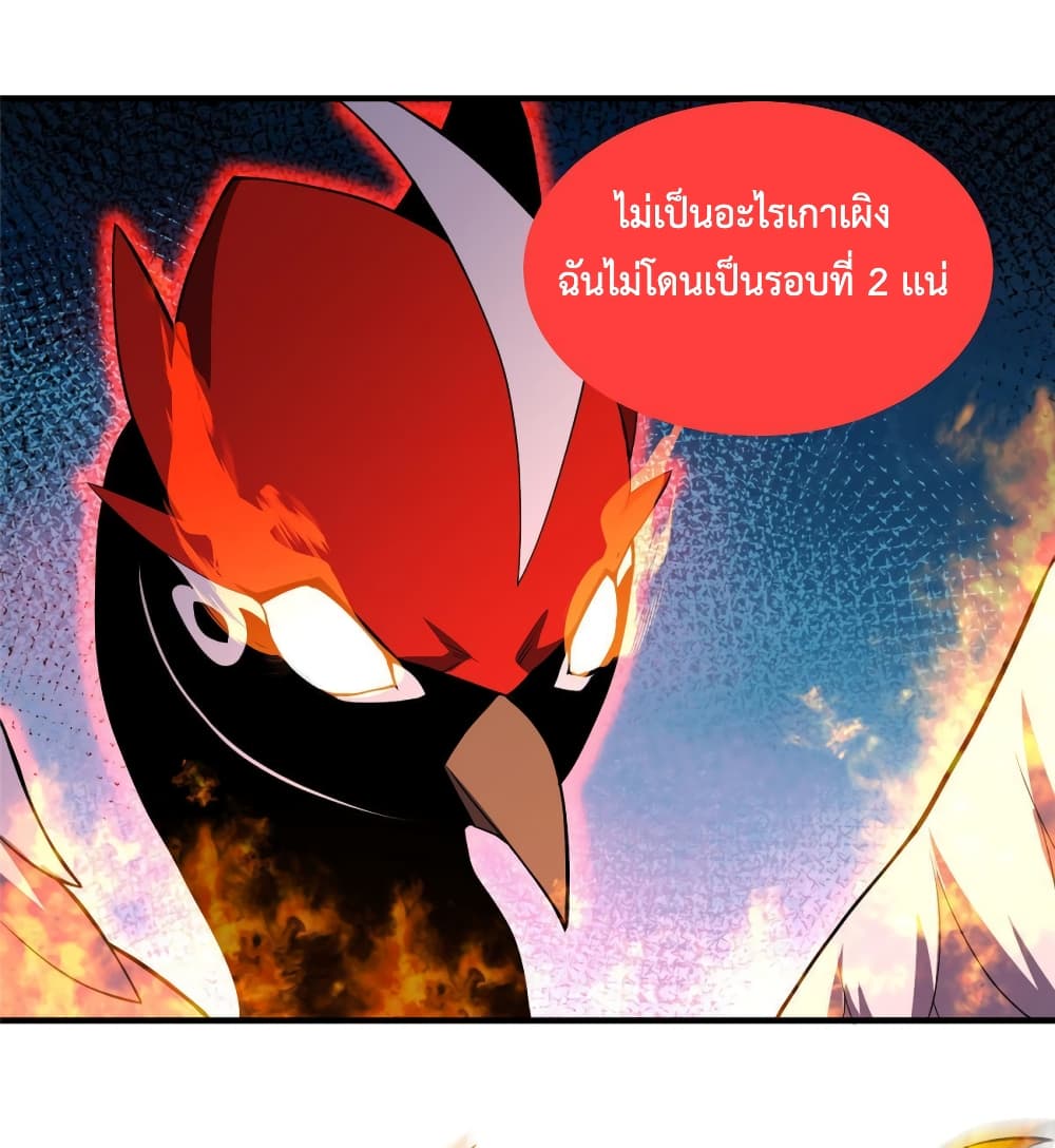 อ่านการ์ตูน Monster Pet Evolution 136 ภาพที่ 28