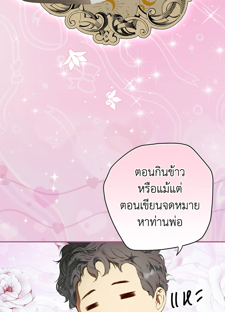 อ่านการ์ตูน The Lady’s Secret 71 ภาพที่ 46