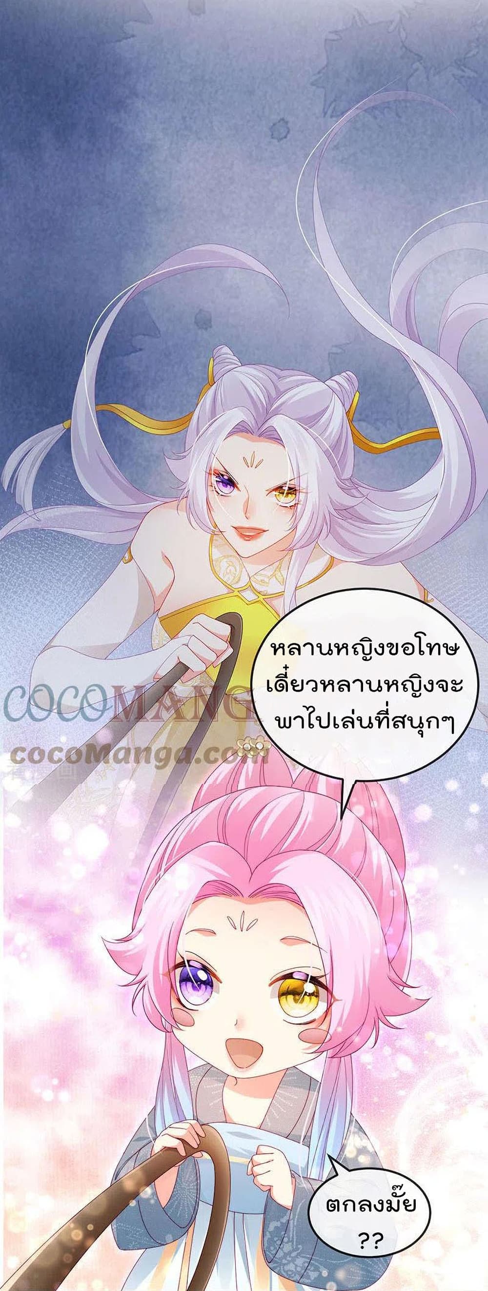 อ่านการ์ตูน One Hundred Ways to Abuse Scum 46 ภาพที่ 25