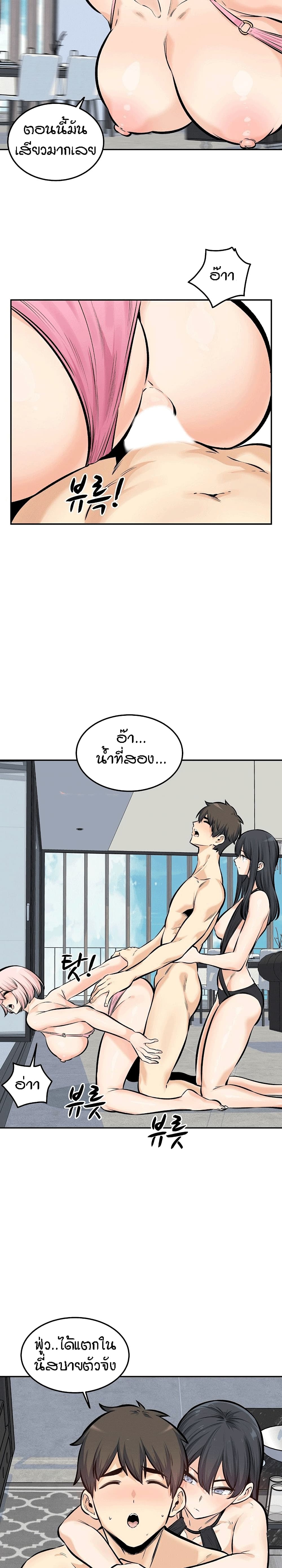 อ่านการ์ตูน Excuse me, This is my Room 118 ภาพที่ 17