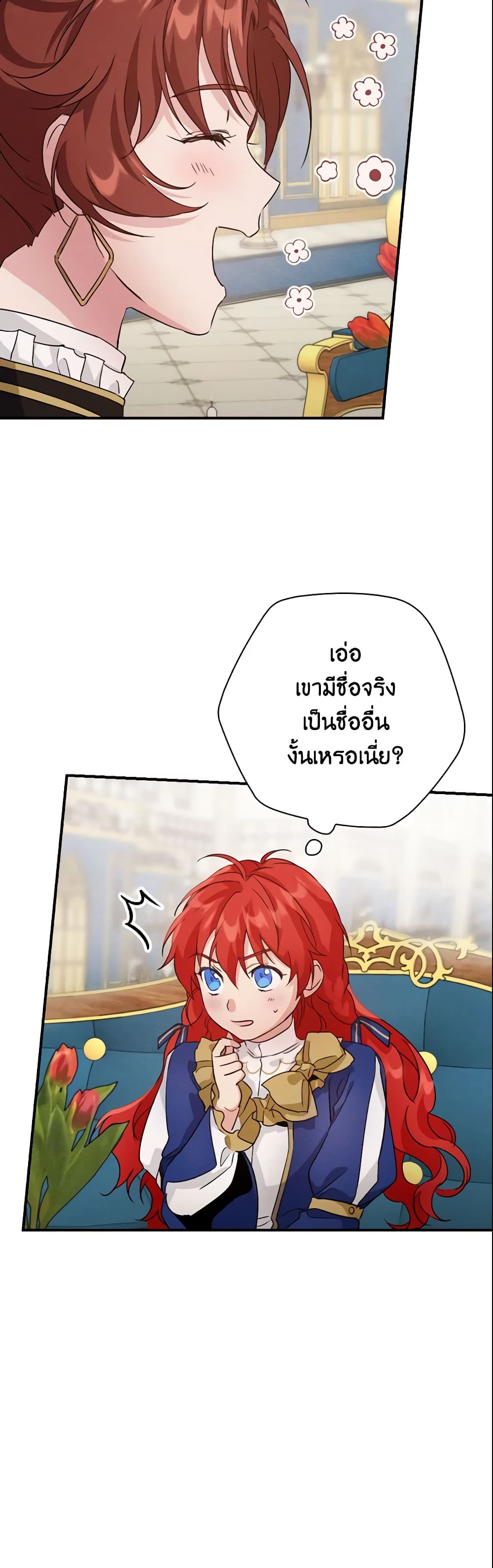 อ่านการ์ตูน Finding My Father’s Son 12 ภาพที่ 58