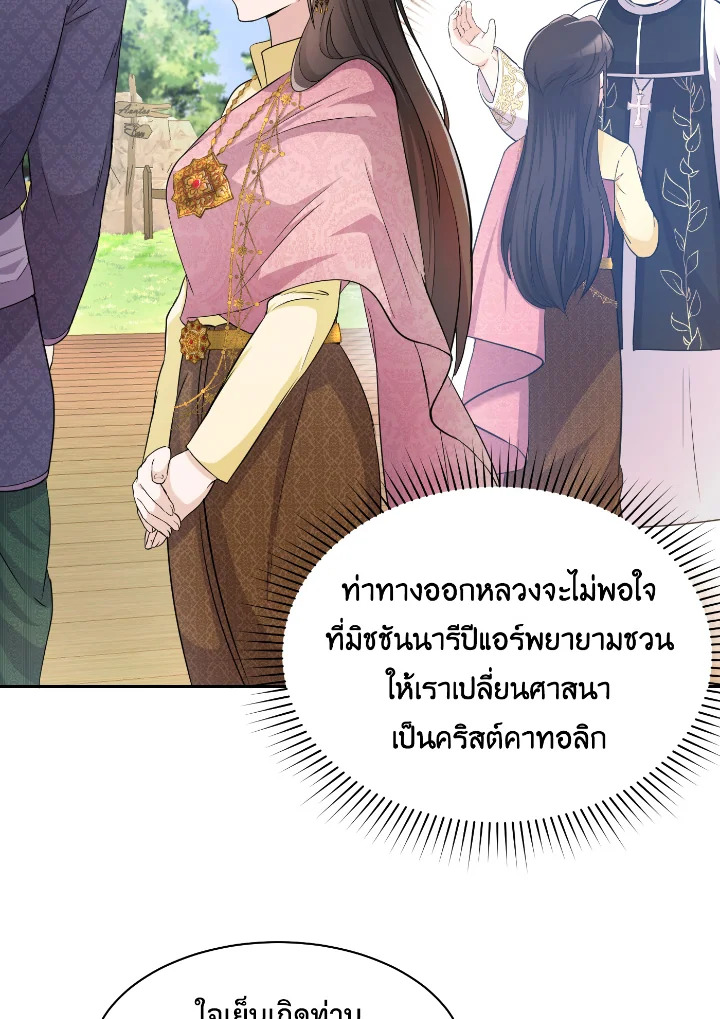 อ่านการ์ตูน 30 ภาพที่ 58